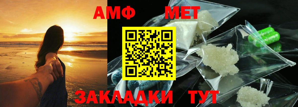 Амфетамин  АМФЕТАМИН 98%  Вход с VPN  Изобильный 