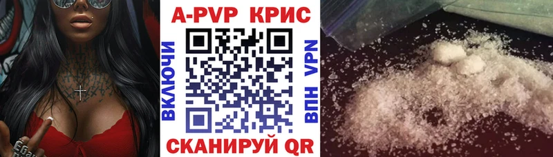 A-PVP СК КРИС  купить  цена  Изобильный 