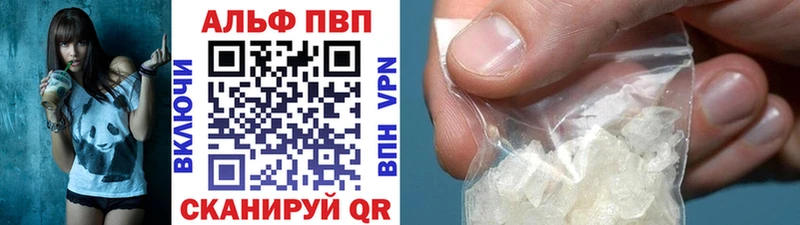 APVP Соль Изобильный