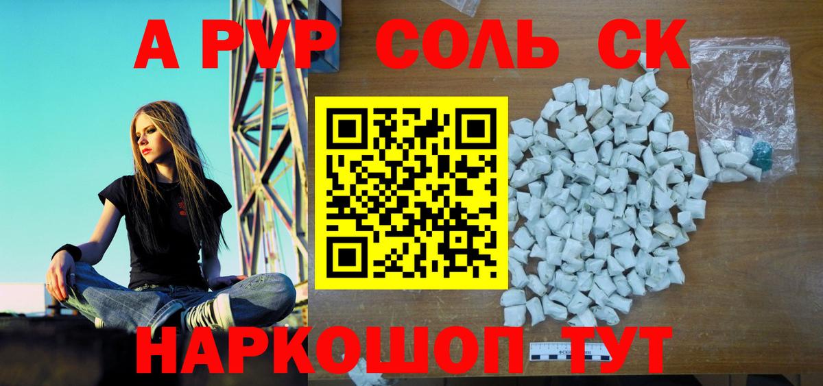 А ПВП Crystall  Вход с VPN  Alpha-PVP СК КРИС  A PVP СК КРИС  Изобильный 