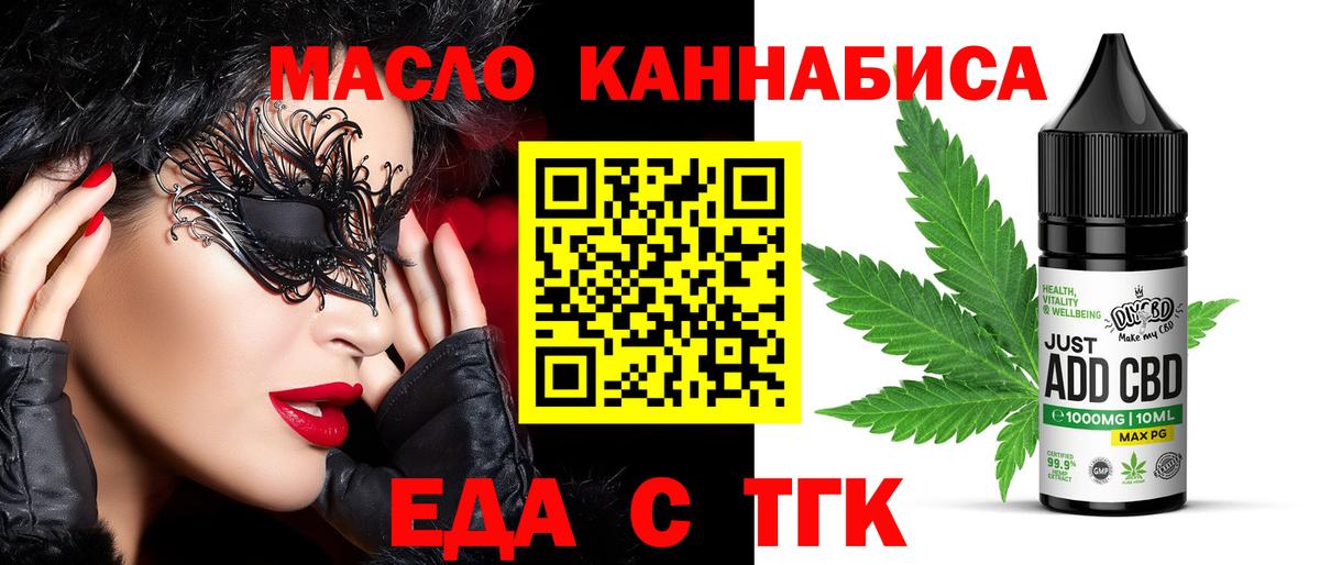 Изобильный  Еда ТГК марихуана  Вход с VPN 