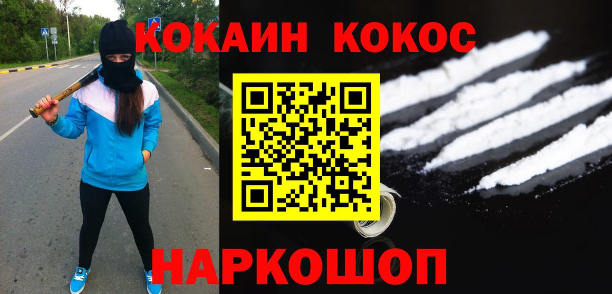 COCAIN FishScale  закладки  Изобильный  Кокаин Перу  Вход с VPN 