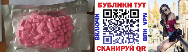 Ecstasy 300 mg сколько стоит Изобильный