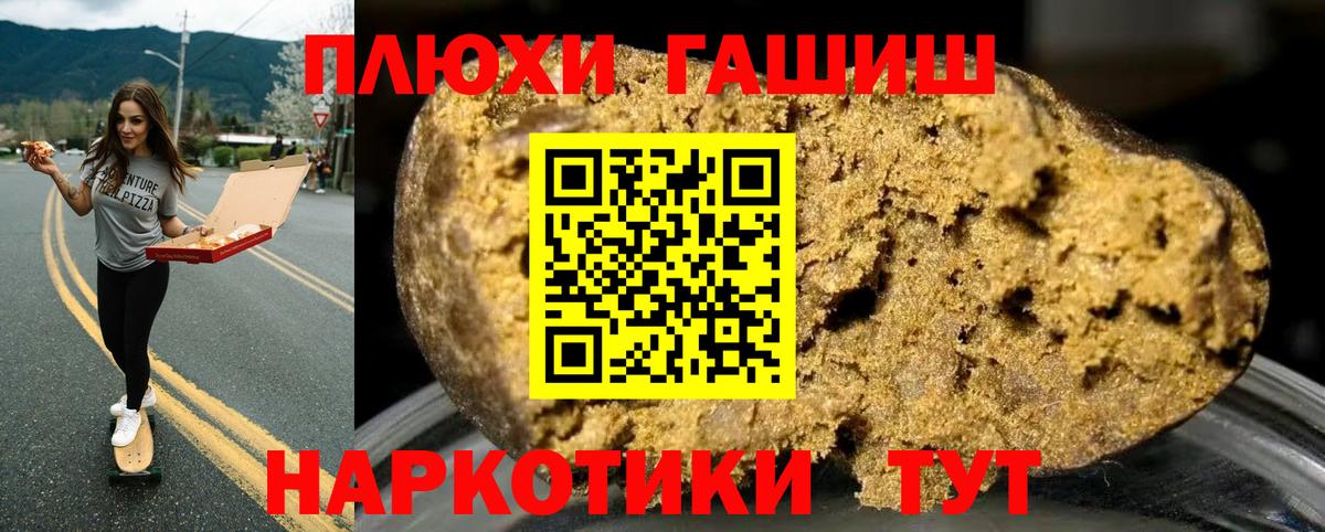Изобильный  ГАШ убойный  Гашиш гарик  ГАШИШ  Вход с VPN 
