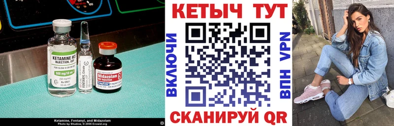 КЕТАМИН VHQ  закладка  Изобильный 