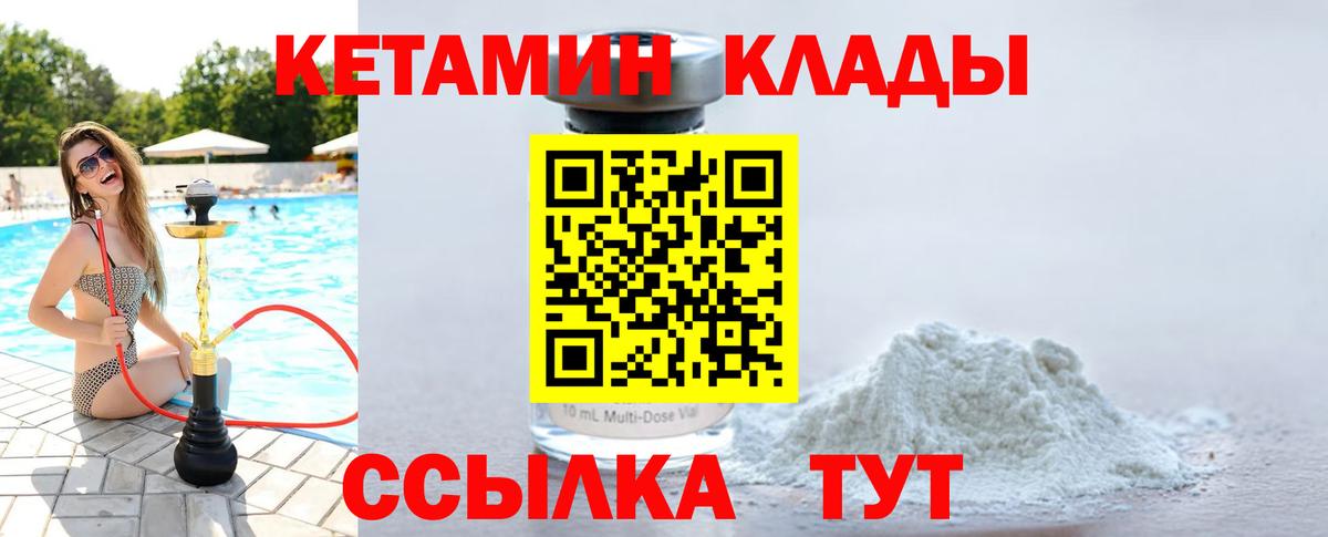 КЕТАМИН ketamine Изобильный