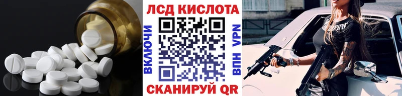 купить наркотик  shop клад  ЛСД экстази кислота  Изобильный 