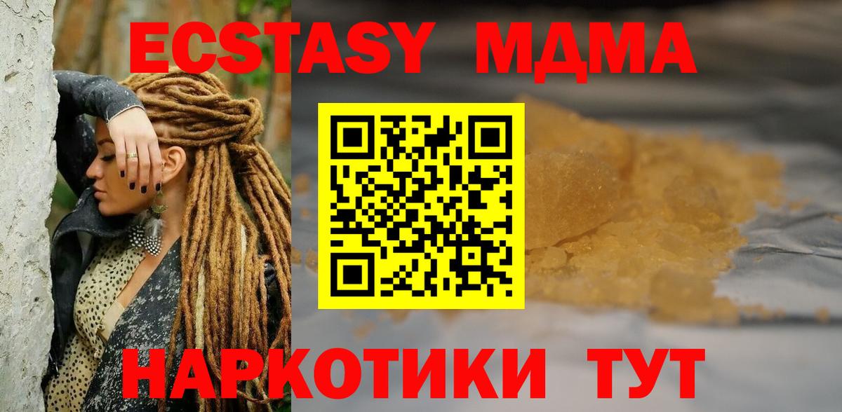 Изобильный  MDMA молли  МДМА crystal  МДМА  Вход с VPN 