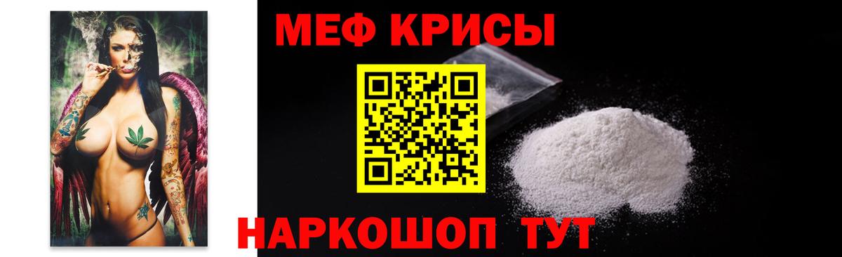 Меф 4 MMC  Вход с VPN  Меф  Меф VHQ  Изобильный 