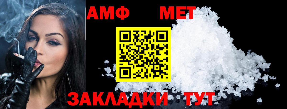 МЕТАМФЕТАМИН витя  Вход с VPN  Изобильный  МЕТАМФЕТАМИН витя 