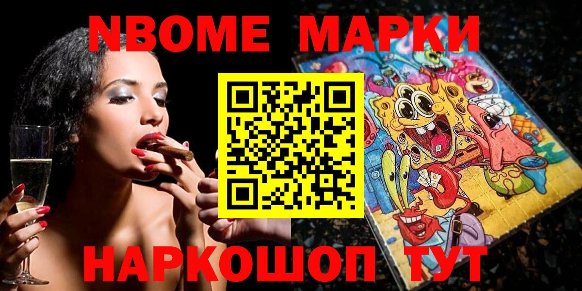 Наркотические марки 1,5мг  Вход с VPN  Изобильный 